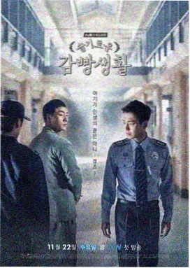 苏里南 第一季 韩剧剧照